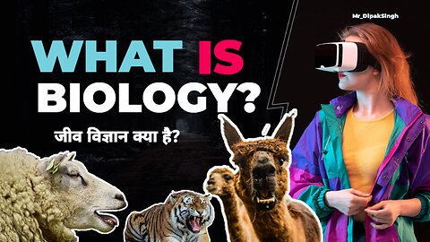 जीव विज्ञान क्या है | what is Biology? Explore the Fascinating World of Biology with #Mr_DipakSingh
