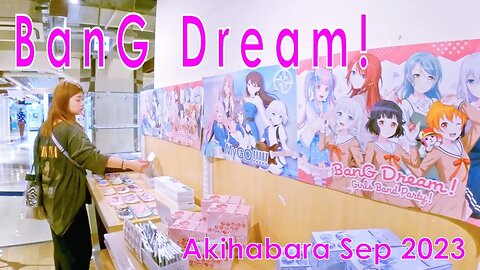 BanG Dream! It's MyGO!!!!!" atre Akihabara Sep 2023 BanG Dream! It's MyGO!!!!! アトレ秋葉原 2023年9月
