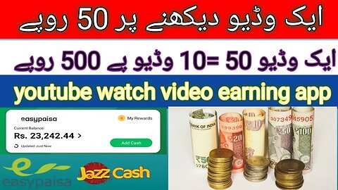 Youtube watch video earning in pakistan video se paise kaise kamaye