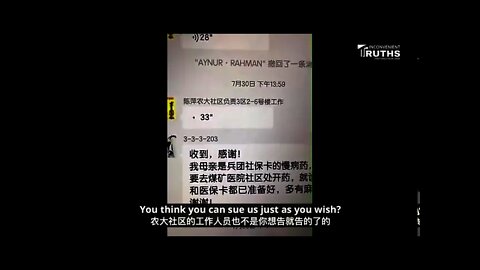 Shocking Quotations from Neighborhood Committee Staff in Xinjiang 來自新疆居委會令人咋舌的語音