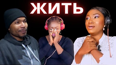 Африканци реагират на руска песен (жить)