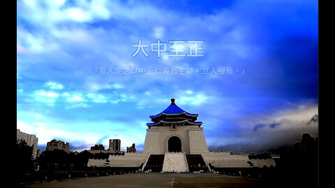 National Chiang Kai-shek Memorial Hall