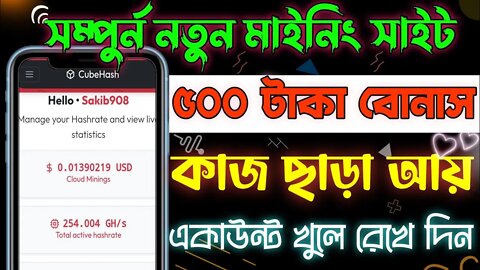 Earn Free Usdt everyday without any investment. সম্পুর্ন নতুন মাইনিং সাইট। @Techno Gamerz