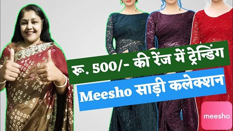 meesho trending special saree // partywear saree under Rs 500 // meesho saree collection #saree