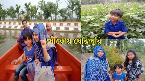 সারাদিন কি কি করলাম Part -8 | নানির বাড়ি সারাদিন ঘোরাঘুরি।নৌকা ভ্রমণ Nouka Vromon | My Village Vlog