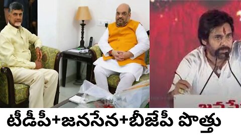 BJP alliance with TDP almost confirmed