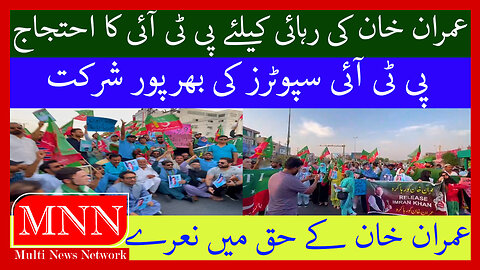 PTI Jalsa To Release Imran Khan At Bhatta Chowk Lahore, Pakistan. Watch In HD Urdu/Hindi