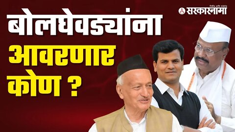 Political Controversy | राज्यपालांच्या वक्तव्याने पुन्हा राजकारण पेटणार ? | Maharashtra | Sarkarnama