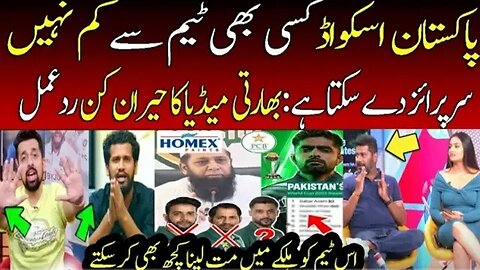 Indian Media Reaction On Pakistan Squad For World Cup 2023 | Pakistan Squad For World Cup 2023