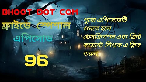 Bhoot.com video Grapics ep96