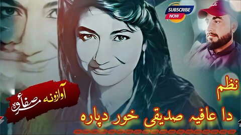 Afia saddique Nazam - Pashto Kalam 2023 - Safa Marwa Studio