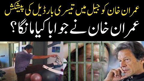 Imran Khan was offered a deal for the third time in jail, what did Imran Khan ask for?