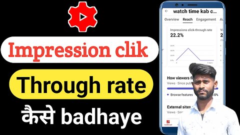 Impression clik through rate youtube | impression clik through rate kese badhaye | view kaise badaye