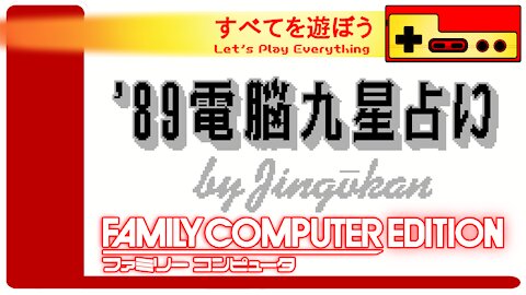 Let's Play Everything: '89 Dennou Kyuusei Uranai