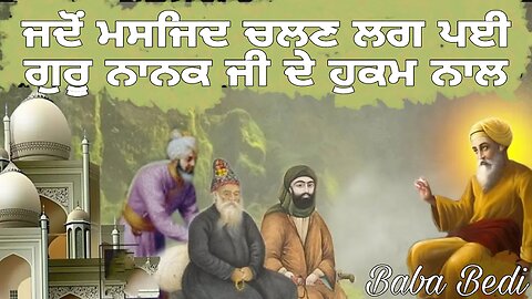 Jadon Masjid Chalan Lag Pai Guru Nanak Ji De Hukam Nal | guru nanak dev ji story