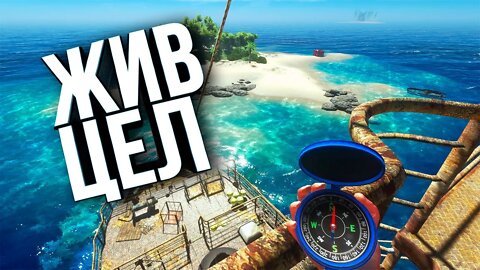 Gebezoz | stranded deep | потерял весь улов | день первый