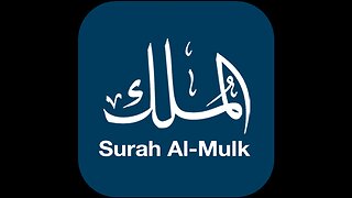 Surah Al Mulk