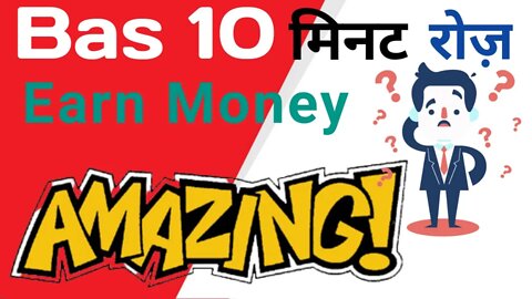 Work at home | Start today | part time job | best mobile se paise kamaye |mobileearning2 @vicky gour