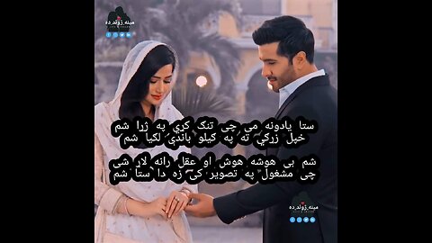 ishq murshid episode 2