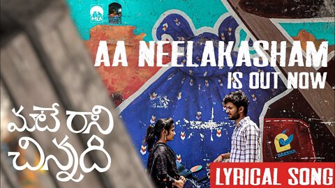 Aa Neelakasham Lyrical Song || Maate Raani Chinnadhi || Siva Nageswara Rao MLA | Bharadwaj Thota