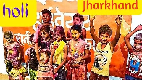 Child holi dhamaka#jharkhand