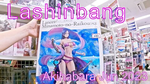 Lashinbang Akihabara AKIBA CULTURES ZONE Jun 2023 らしんばん秋葉原店 AKIBAカルチャーズZONE 2023年6月 Part 3 of 3