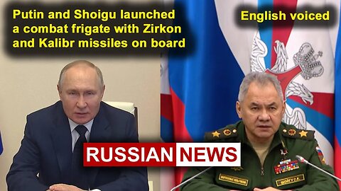Putin and Shoigu launched a combat frigate with Zirkon and Kalibr missiles on board | Russia Ukraine