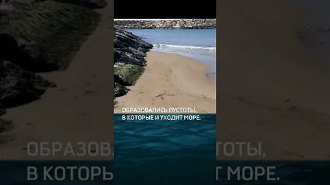 Куда ушла вода? #shorts