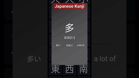 Japanese Kanji Alphabet Writing ✍️ Practice "多" N5 JLPT NAT 👈👈
