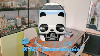 N scale JR 287 panda Train Tomix 98987