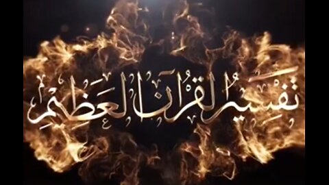 🏳 Tafsir Al-Qurãn: Al-Fatihah |04| #Tafsir #Ahmad_Jibril