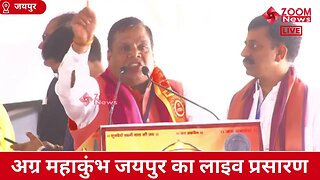 रवि जिंदल का अग्र महाकुंभ जयपुर में भाषण | Dr. Ravi Jindal | Virat Agra Mahakumbh