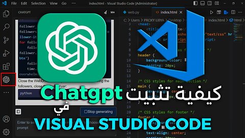install chatgpt in vscode | وكيفية استخدامه visual studio code على chatgpt تثبيت