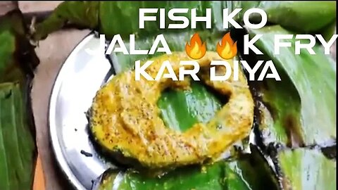 केले के पत्ता pe jala kar fish fry desi cooking😱😱?||#viral #blogs #newfoodrecipes #viralvideo #fish