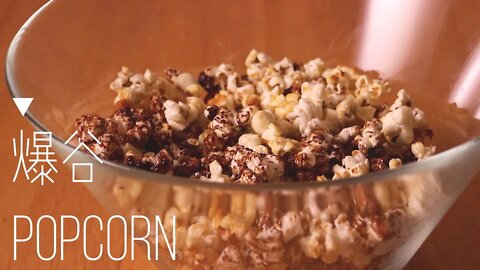 〈戲院小食 〉焦糖+朱古力味爆谷🍿┃Caramel And Chocolate Popcorn