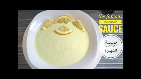 How to prepare the famous Mexican guacamole sauce rich in vitamins, minerals and healthy fats