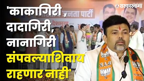 भाजप प्रवेशानंतर Ashish Deshmukh' नी थोपटले दंड ! | BJP | Devendra Fadnavis | Congress |Sarkarnama