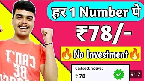 New Earning App Today | (Per Gmail ₹300) 💯 Paytm earning app 2023 today | 2023 Best earning app🤑