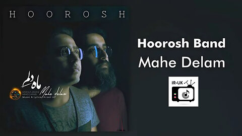 Hoorosh - Mahe Delam - آهنگ ماه دلم از هوروش