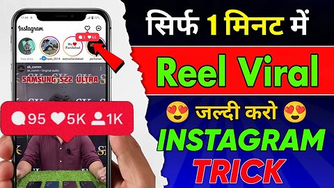 How To Viral Reels On Instagram 2023 | Viral Reels On Instagram | Instagram Reels Viral Kaise Kare