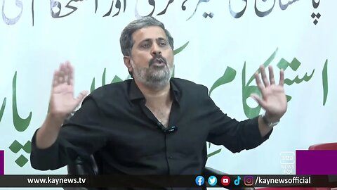 ترجمان استحکام پاکستان پارٹی فیض الحسن چوہان کی میڈیا سے گفتگو