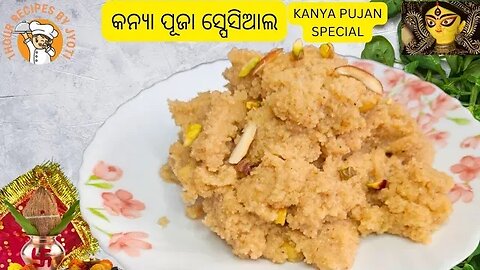 ବ୍ରତ ଉପାସ ପାଇଁ ସୁଜି ହଲୱା l Sooji Halwa recipe l navratri sooji halwa recipe | 75 Hard Day Challenge