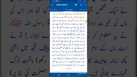 Hadees SHARIF Sahi bukhari SHARIF hadees number #31 in arbic urdu and English language