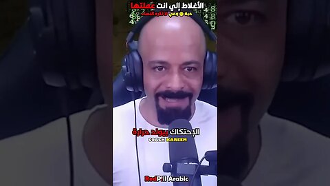 الأغلاط الي انت عملتها