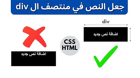 how to center a div vertically and horizontally - تعلم html