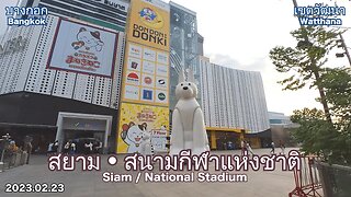 【Bangkok】Walking on Siam and National Stadium (2023.02.23)