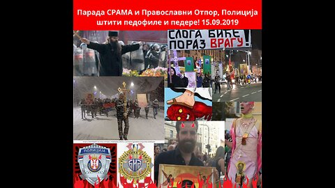 Парада СРАМА и Православни Отпор, Полиција штити педофиле и педере! 15.09.2019