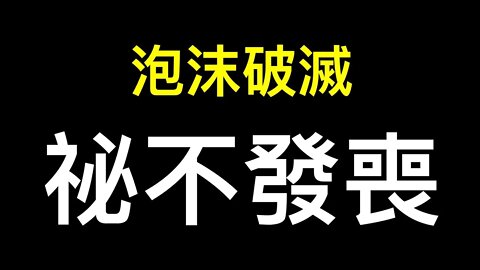 國家統計局公布10月房價：二線城市連跌15個月.網友:泡沫破滅祕不發喪！一尊出國太糟心,國外丟人現眼國內亂成一團！