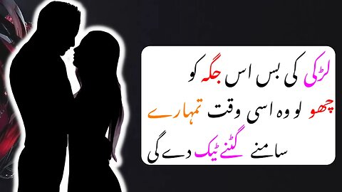 Mard Jab Larki Ko Ek Jagha Choota Ha | Bano Qudsia Quotes | Urdu Quotes | Hakeem Luqman Quotes Urdu