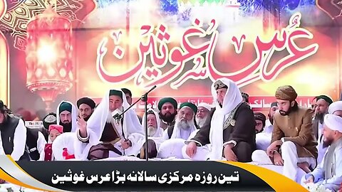 Urs-E-Ghosian - Salik Abad Sharif - Peer Sani Sarkar r.a